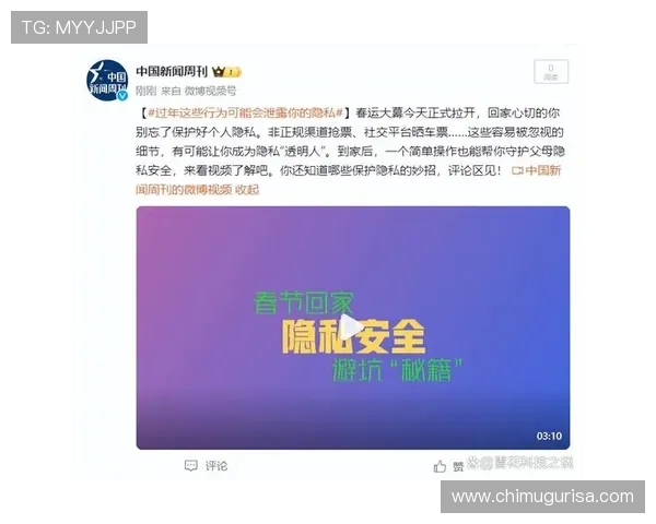 星空娱乐手机端：保障信息安全，为你的娱乐隐私保驾护航